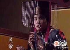 【爱历史】“现代视角看三国”，第二回：张翼德怒鞭督邮，何国舅谋诛宦竖-2