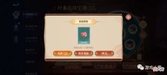 【游戏迷】王者荣耀：时来运转活动如何一次抽到永久皮肤呢？看完玩家学到了