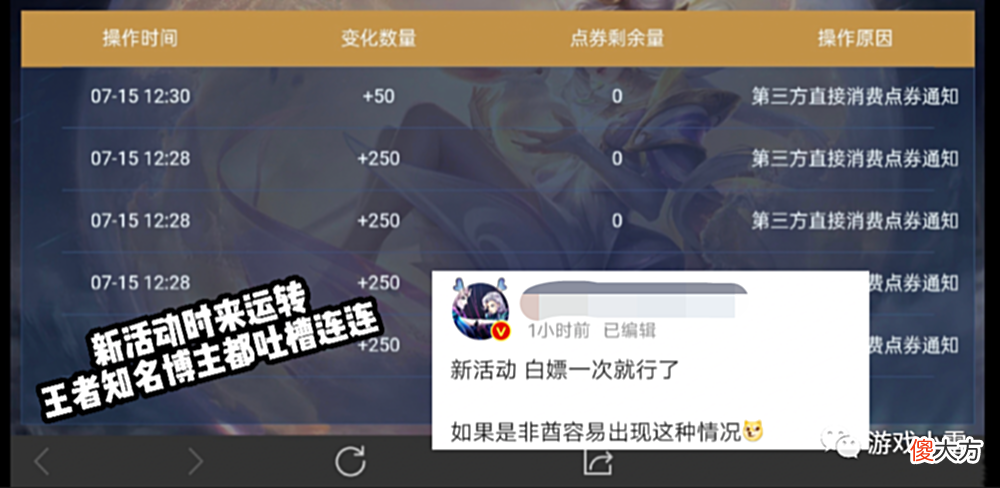 【游戏迷】王者荣耀：时来运转活动如何一次抽到永久皮肤呢？看完玩家学到了