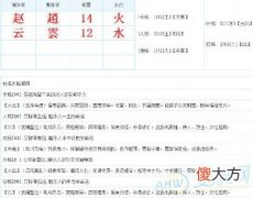 姓名五格代表的六亲与岁运(图文)