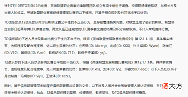 【游戏迷】LDL最离谱的比赛，一场职业比赛，10个选手中有9个在打假赛