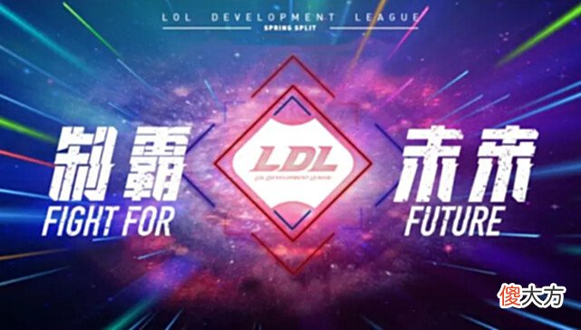 【游戏迷】LDL最离谱的比赛，一场职业比赛，10个选手中有9个在打假赛