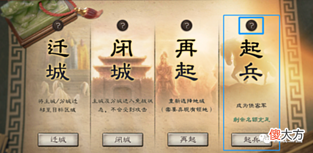 【游戏迷】实用关于“侠客军”的一切都在这里：落匪，剿匪，全攻略
