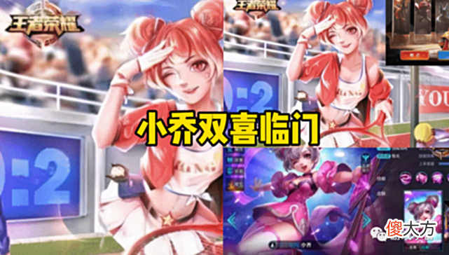 【游戏迷】小乔双喜临门，娜可SNK首款新传说本月上线，司马懿、关羽笑了