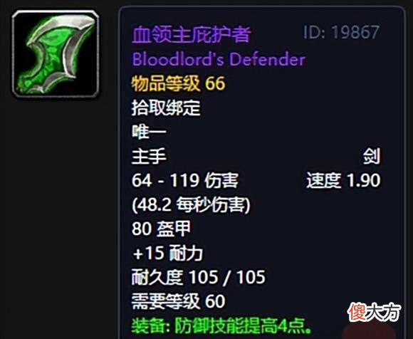 【游戏迷】魔兽世界：祖尔格拉布经典情怀武器TOP10，排骨法爷必备裁决！
