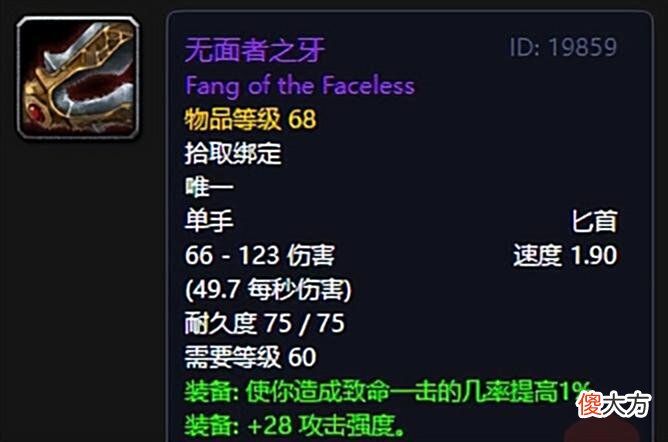 【游戏迷】魔兽世界：祖尔格拉布经典情怀武器TOP10，排骨法爷必备裁决！