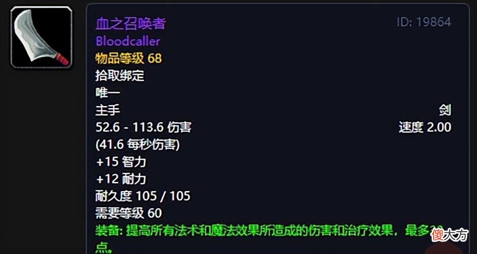 【游戏迷】魔兽世界：祖尔格拉布经典情怀武器TOP10，排骨法爷必备裁决！