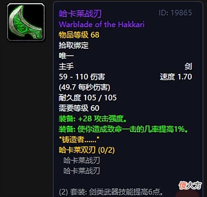 【游戏迷】魔兽世界：祖尔格拉布经典情怀武器TOP10，排骨法爷必备裁决！