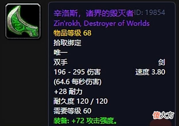 【游戏迷】魔兽世界：祖尔格拉布经典情怀武器TOP10，排骨法爷必备裁决！