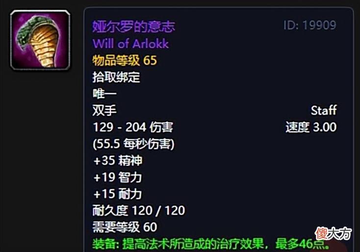 【游戏迷】魔兽世界：祖尔格拉布经典情怀武器TOP10，排骨法爷必备裁决！