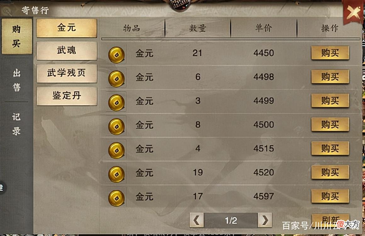 【游戏迷】巴雄天下手游怎么搬砖巴雄天下手游新手搬砖思路分享