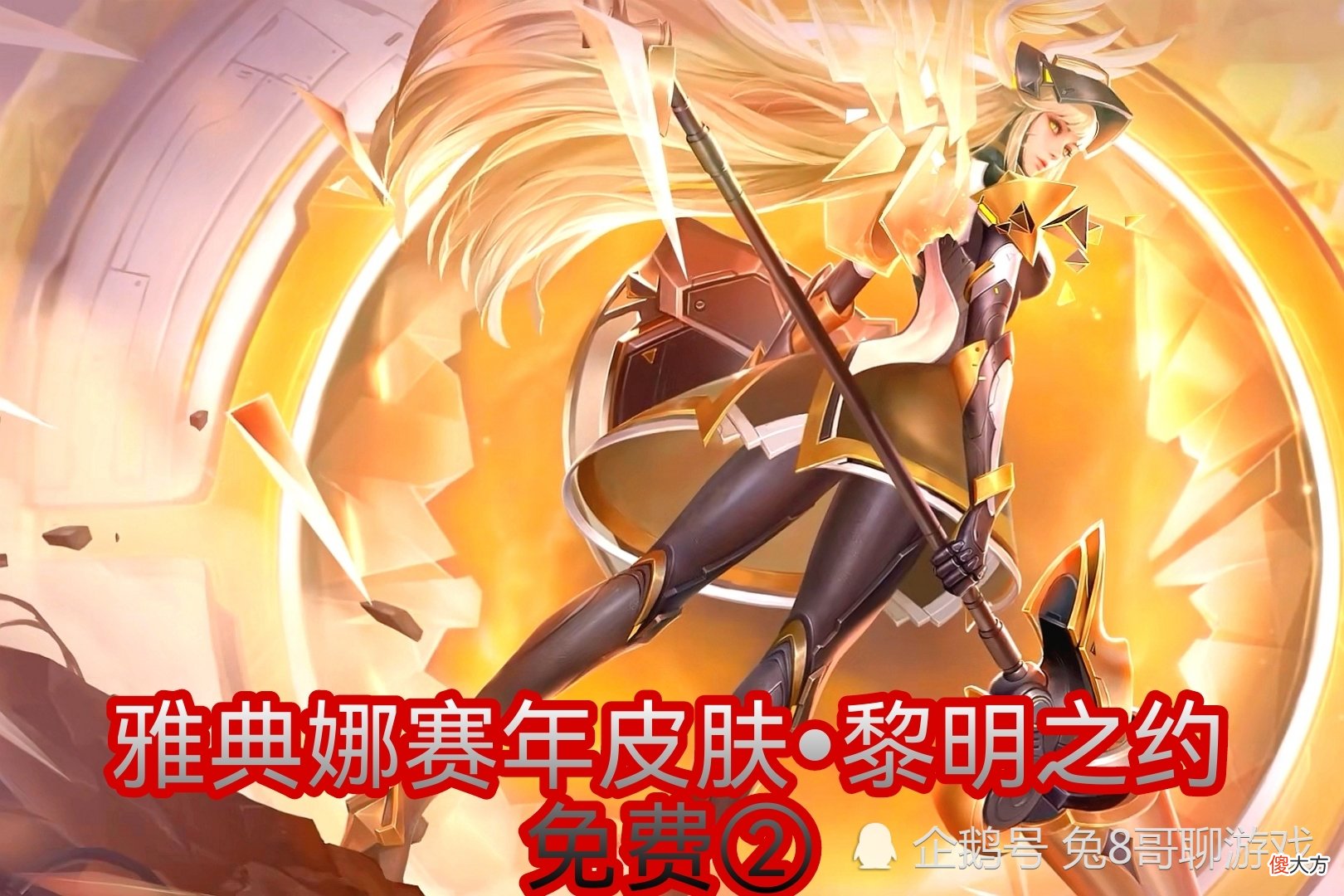 【游戏世界】S26赛季皮肤归属确定，黄忠与芈月获得，新赛季皮肤都已官宣