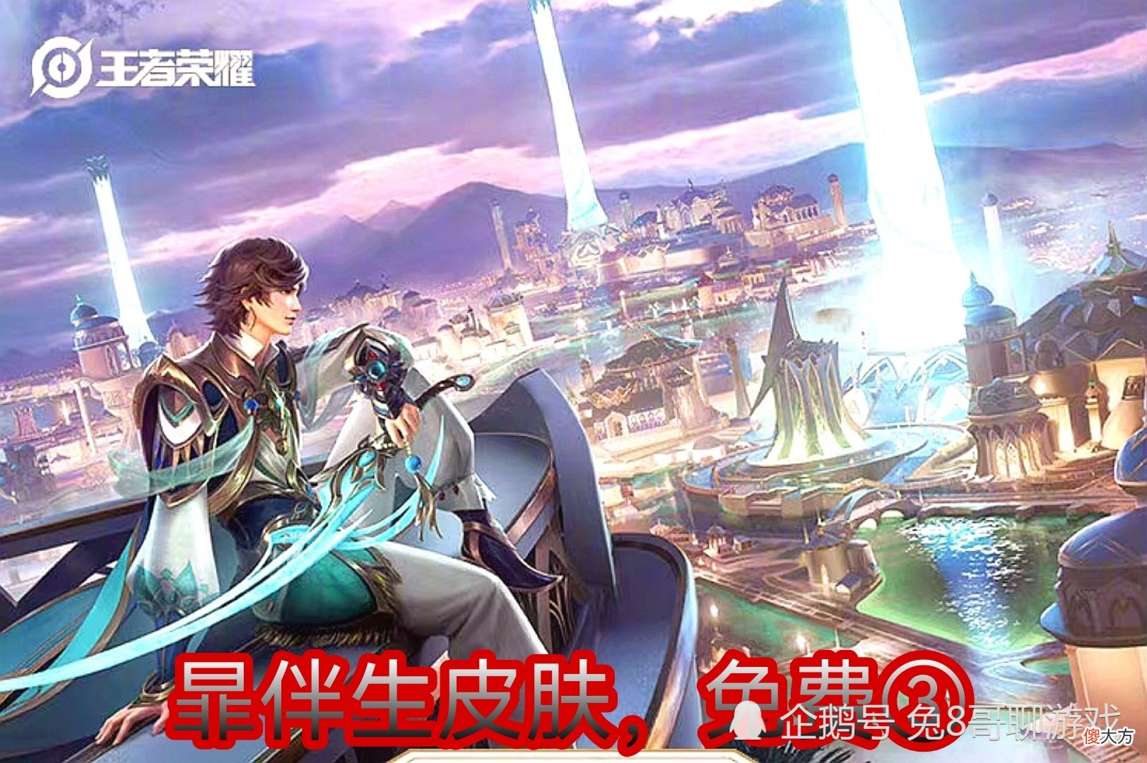 【游戏世界】S26赛季皮肤归属确定，黄忠与芈月获得，新赛季皮肤都已官宣