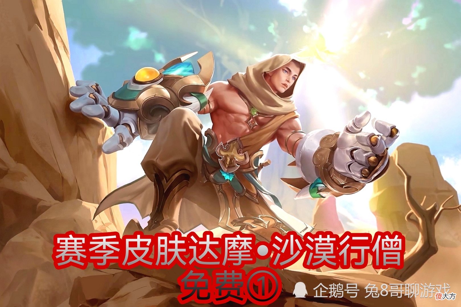 【游戏世界】S26赛季皮肤归属确定，黄忠与芈月获得，新赛季皮肤都已官宣