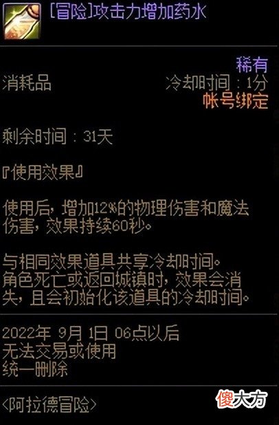 【游戏迷】DNF搬砖技巧：掌握这些小技巧，效率收益两把抓