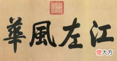 【历史故事】吾虽不杀伯仁，伯仁由我而死：伯仁是谁？这句话又是谁说出来的呢