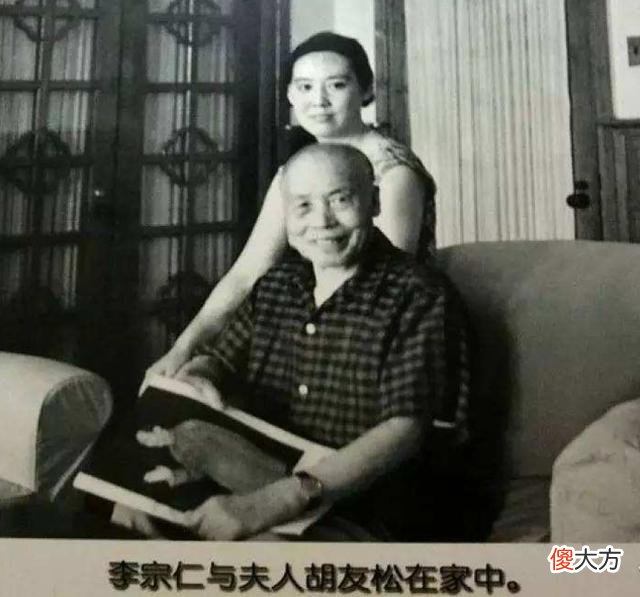 【爱历史】嫁给大自己49岁的李宗仁，胡友松八个字总结：愿赌服输，一声叹息