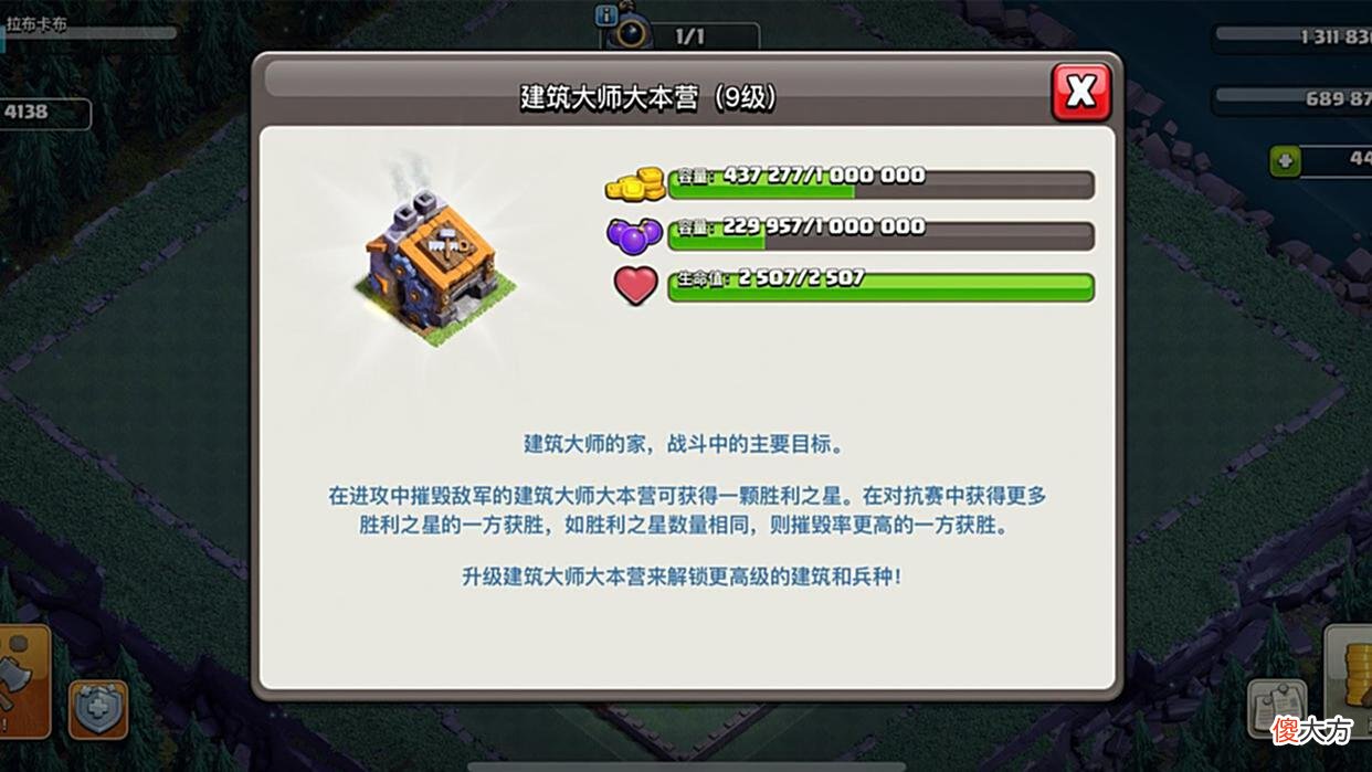 【游戏世界】部落冲突:夜世界3000杯没那么难,主抓3核心,宝石奥仔两不误!