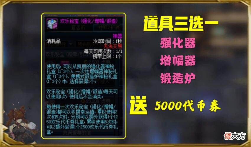 【游戏世界】DNF历史首次：重大回馈玩家买礼包还能赚？策划狂送10000代币券！