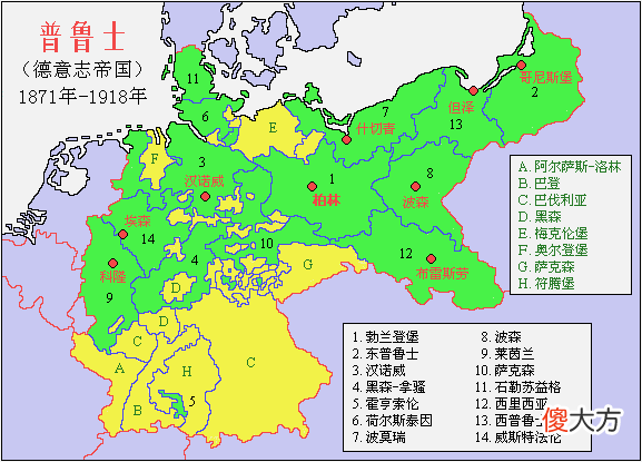 【历史故事】普鲁士本非德意志民族，为何却能统一德国？