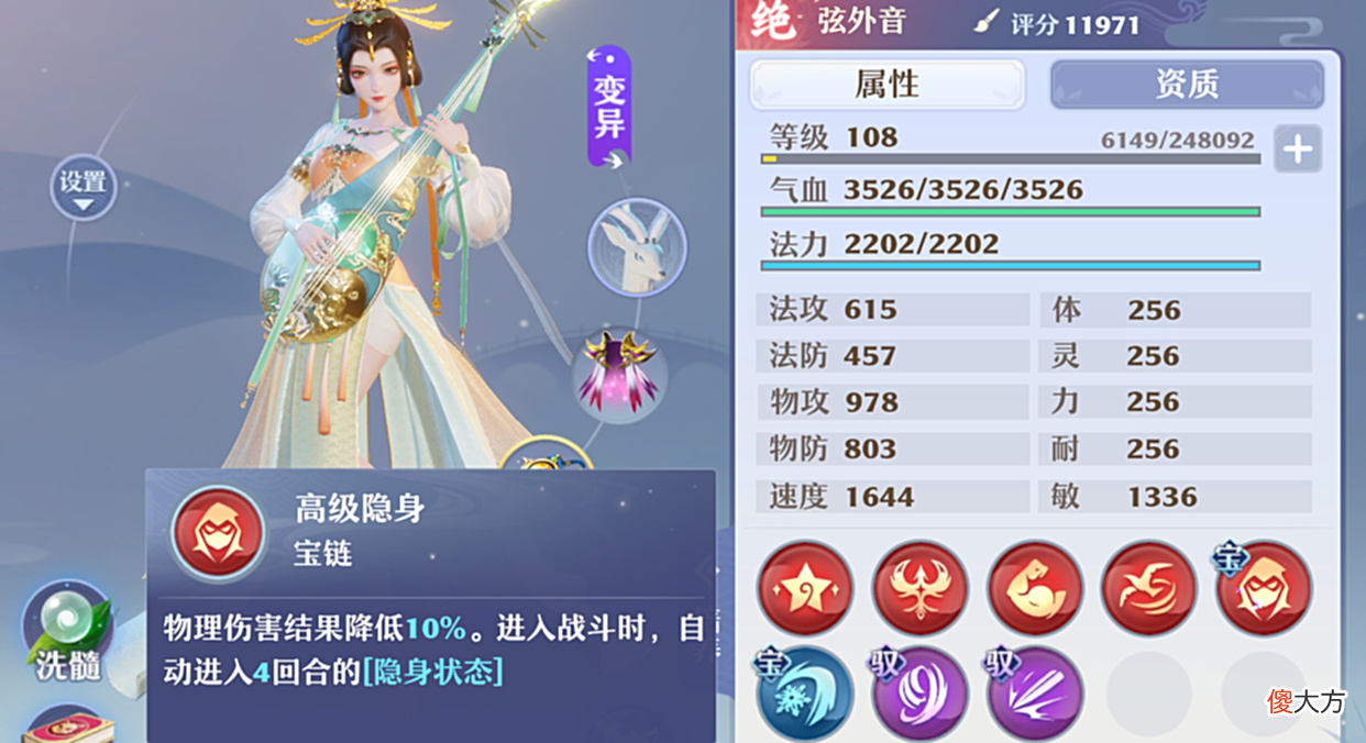 【游戏迷】仙盟早报 105级灵兽月昙仙子来啦，最高资质成长的六技能灵兽