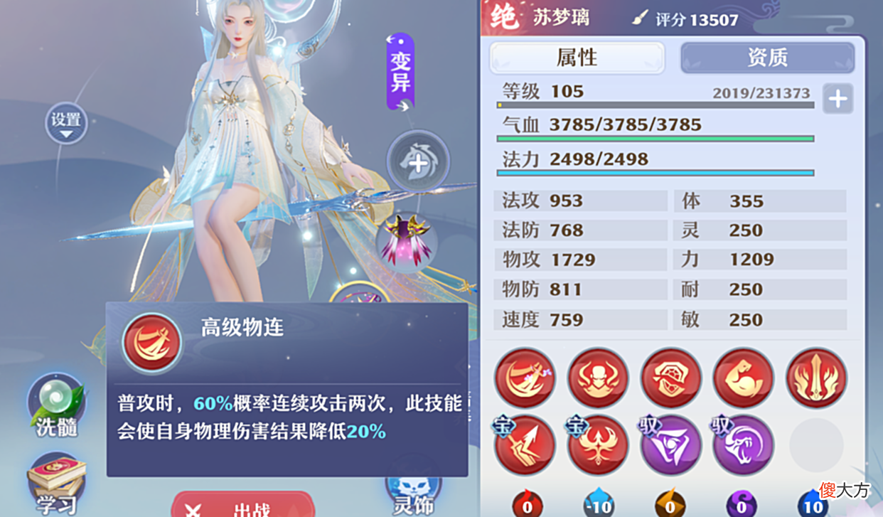 【游戏迷】仙盟早报 105级灵兽月昙仙子来啦，最高资质成长的六技能灵兽