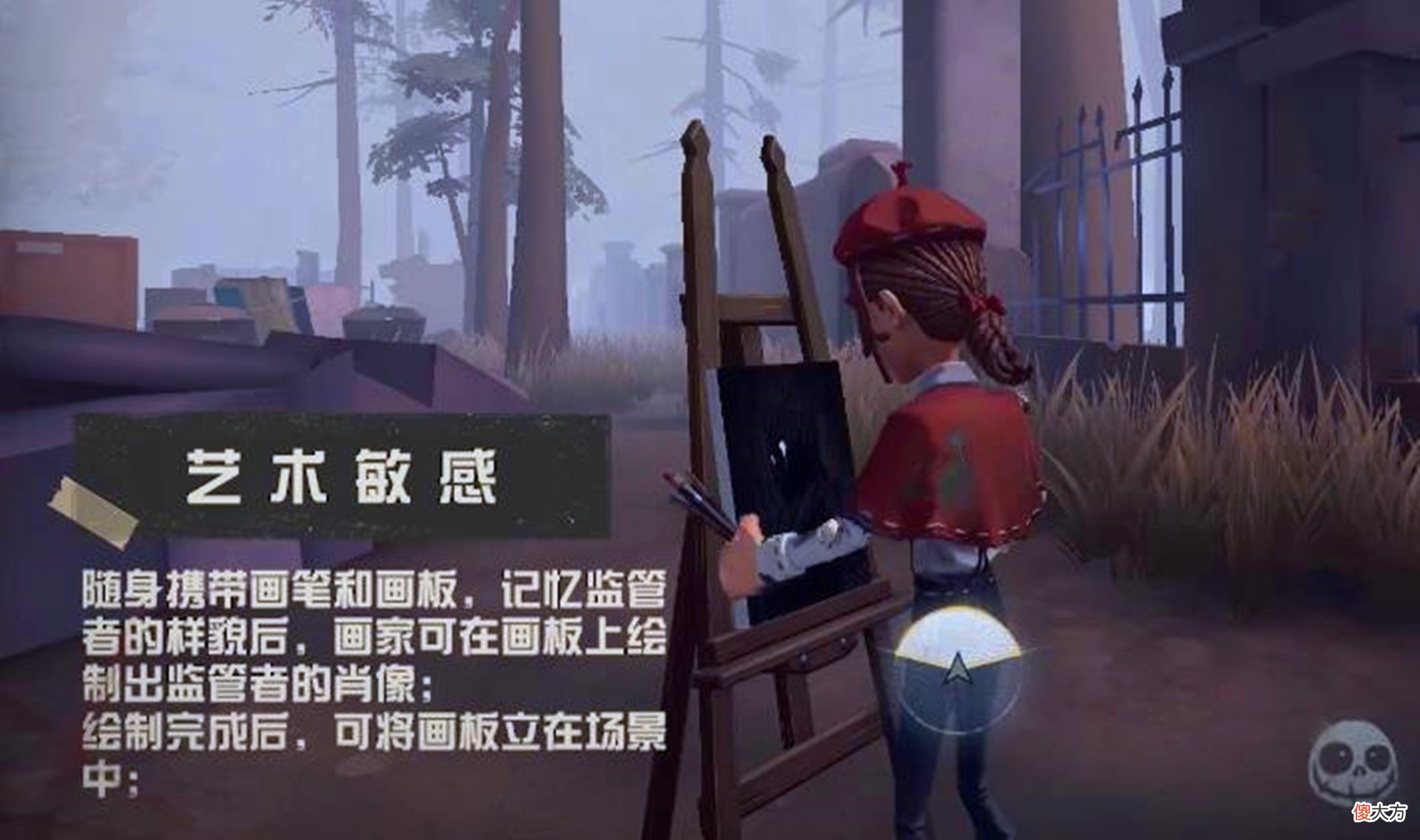【游戏世界】第五人格：草率了！“画家”的画板原来是一片“乌漆抹黑”？