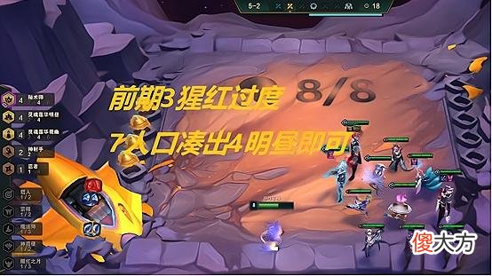 【游戏迷】云顶之弈：S4赛季天选并非唯一，四明昼万金油羁绊助力快速上分