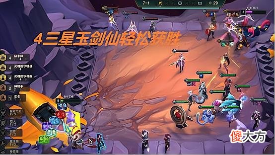 【游戏迷】云顶之弈：S4赛季天选并非唯一，四明昼万金油羁绊助力快速上分