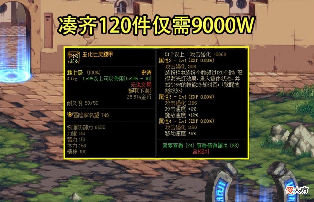 【游戏世界】DNF：韩服17周年庆奖励曝光！3类奖励大放送，材料可换10件时装