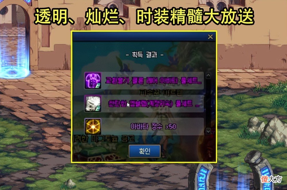 【游戏世界】DNF：韩服17周年庆奖励曝光！3类奖励大放送，材料可换10件时装