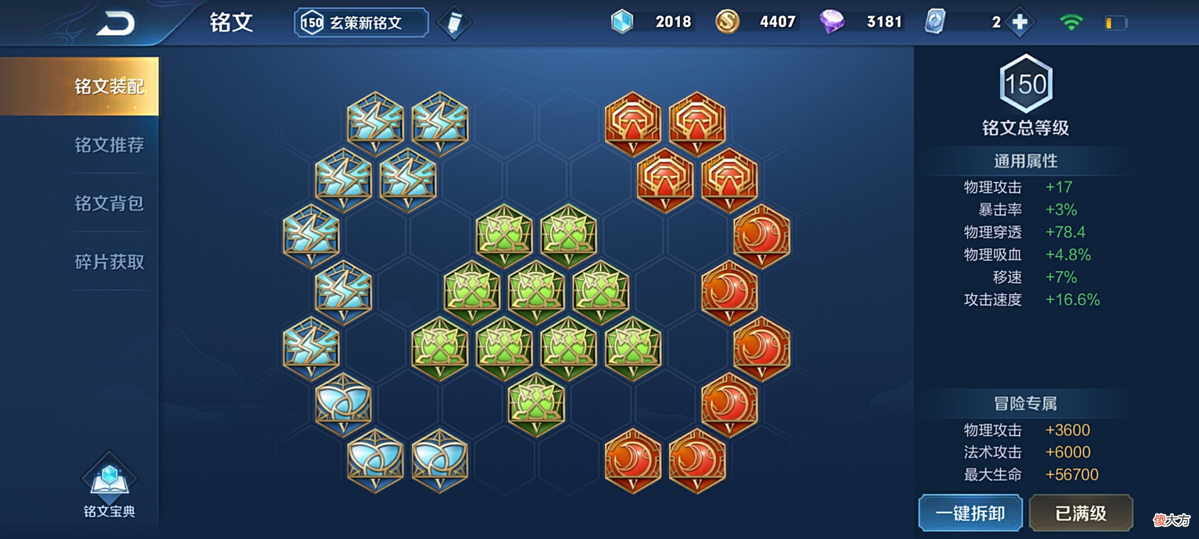 【游戏迷】王者荣耀：S21百里玄策出装铭文调整，逐渐从刺客变战士？