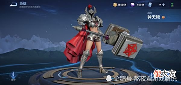 【游戏世界】新赛季“最弱”辅助确定，不是牛魔小明瑶，而是女汉子形象的她