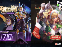 【游戏迷】两限定下酒菜，四永久皮肤返场，守约喜提战令星元，20点券给晚萤