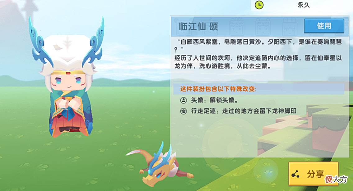 【游戏迷】迷你世界首尝中国风后，肩负文化传播重任，这次超给力！
