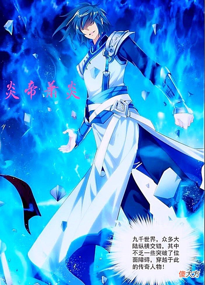 【游戏迷】萧炎有圣物帝焱缚魔绳，能与八祖琉璃钵媲美，牧尘的武器却惹众怒