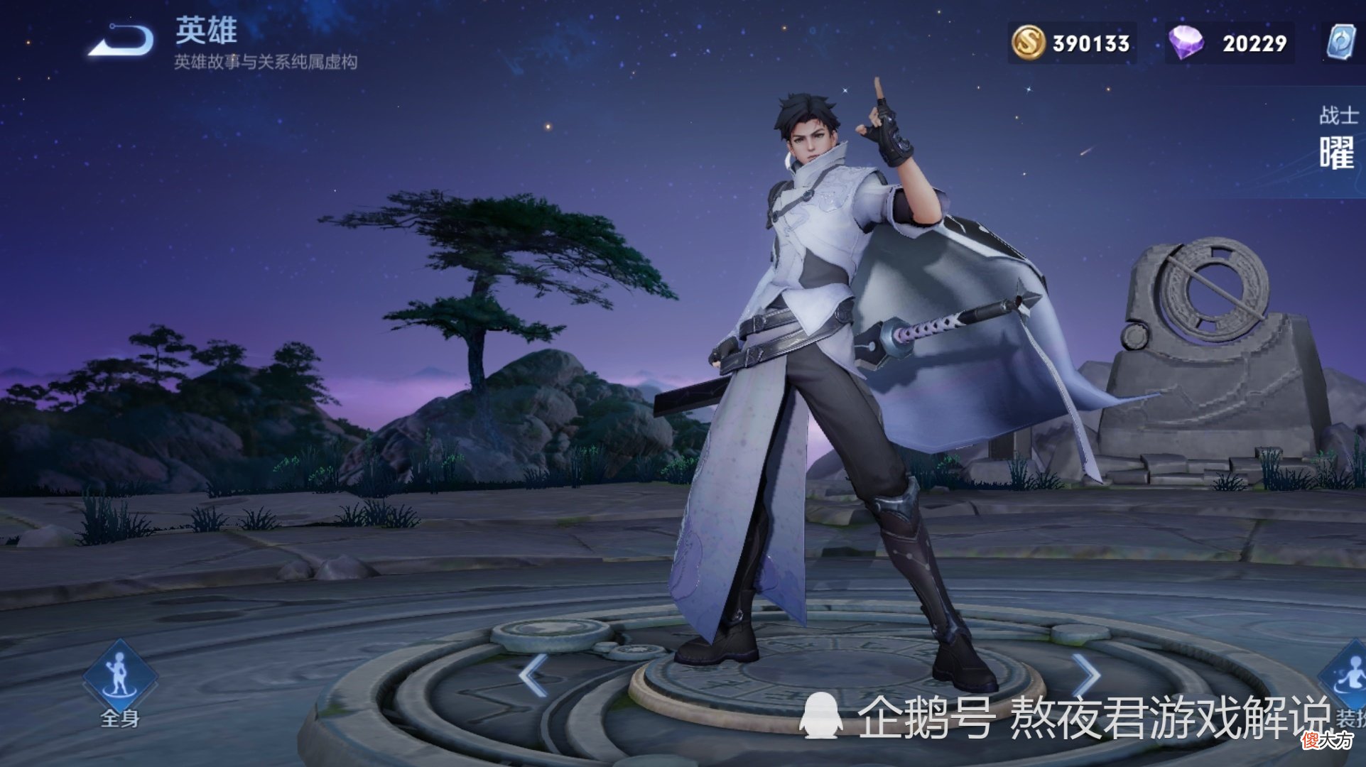 【游戏世界】打野榜突然更新,曜T3,李白T2,李元芳T1,他成T0打野