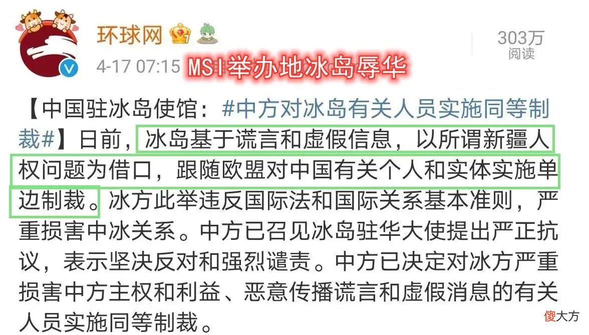 【游戏迷】LOL:PDD有多爱国?得知MSI主办方“辱华”后,PDD说了13个大字!
