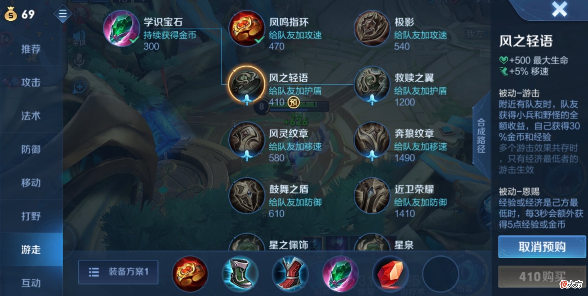 【游戏迷】辅助英雄出装发生变革，之前的演员玩法，如今却成为辅助英雄标配