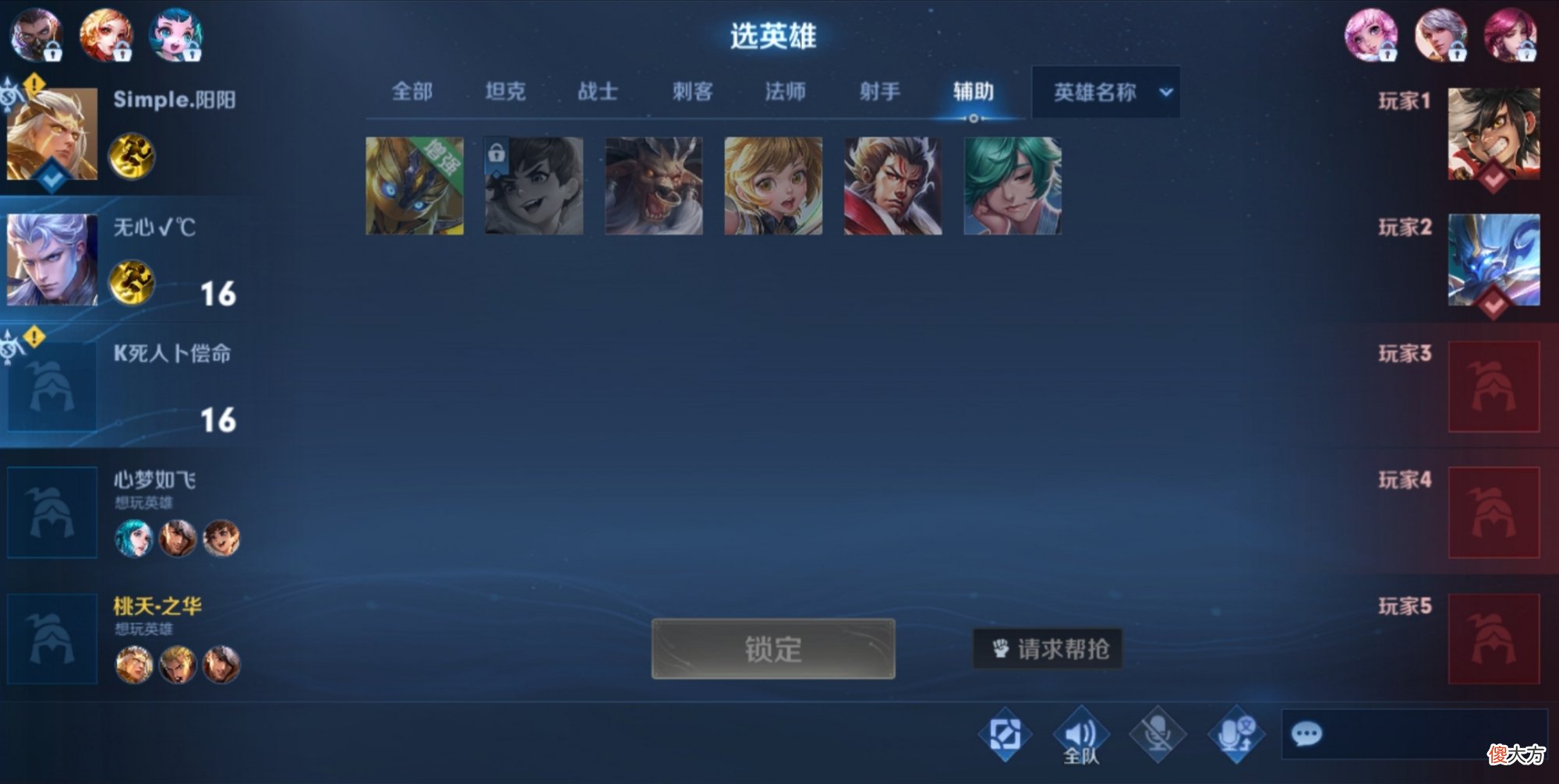 【游戏迷】辅助英雄出装发生变革，之前的演员玩法，如今却成为辅助英雄标配