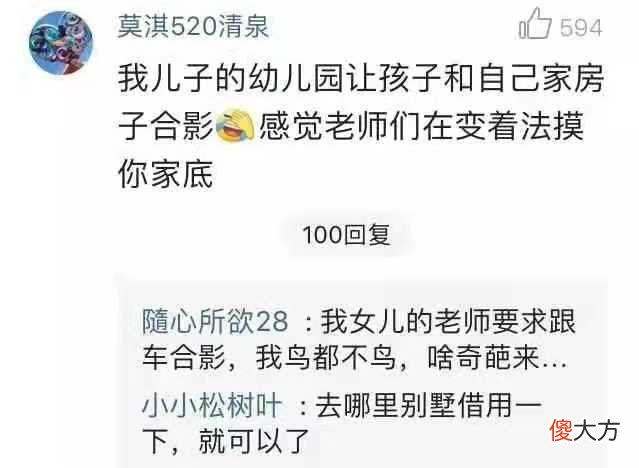 幼儿园手工作业明着是画房画车，背后实则是暴露孩子家庭状况！
