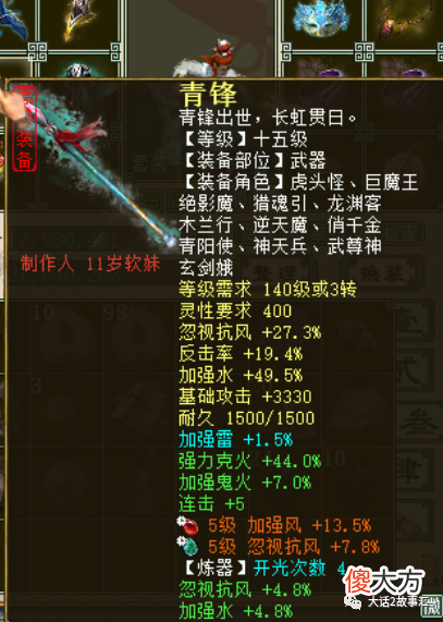 【游戏迷】大话西游2:新区开荒15星需要什么样的配置?一阶仙器就够了!