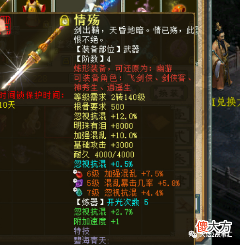 【游戏迷】大话西游2:新区开荒15星需要什么样的配置?一阶仙器就够了!