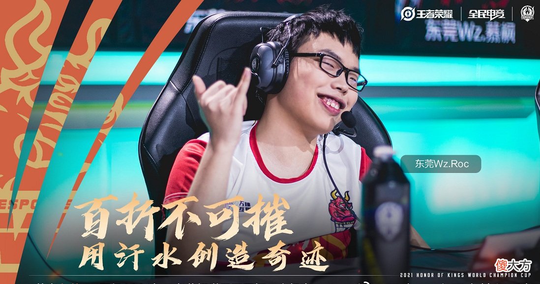 【游戏世界】妖刀3夺MVP，QG成首支晋级世冠8强队伍，东莞Wz成首支被淘汰队伍