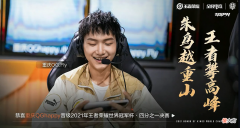 【游戏世界】妖刀3夺MVP，QG成首支晋级世冠8强队伍，东莞Wz成首支被淘汰队伍
