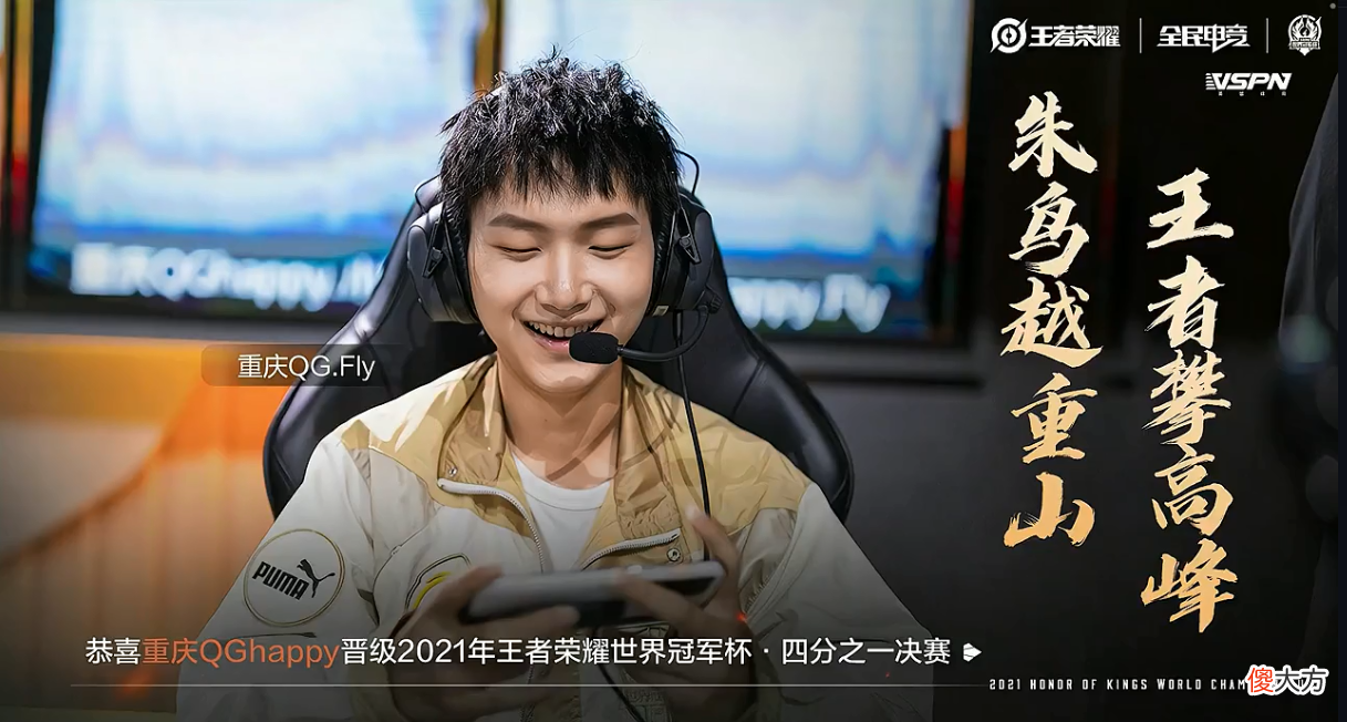 【游戏世界】妖刀3夺MVP，QG成首支晋级世冠8强队伍，东莞Wz成首支被淘汰队伍