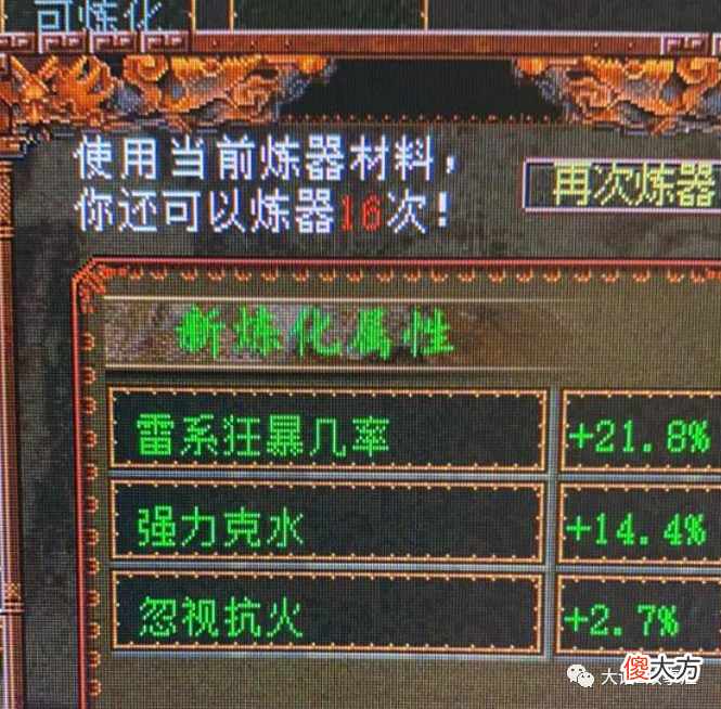 【游戏世界】大话西游2:花费3.5万元购买五阶仙器,只为玩强法炮合适吗?