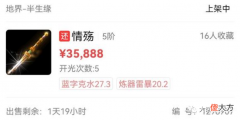 【游戏世界】大话西游2：花费3.5万元购买五阶仙器，只为玩强法炮合适吗？
