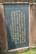 【历史故事】毛主席唯一一次使用楷书所题碑文，碑帖互参，融合隶意，自成高度