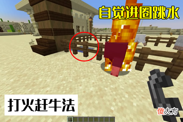【游戏世界】你所不知道的《我的世界》，猪着火会跳水，基岩比Java谁科学？
